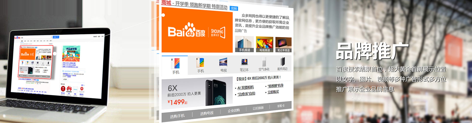 宁安百度信息流